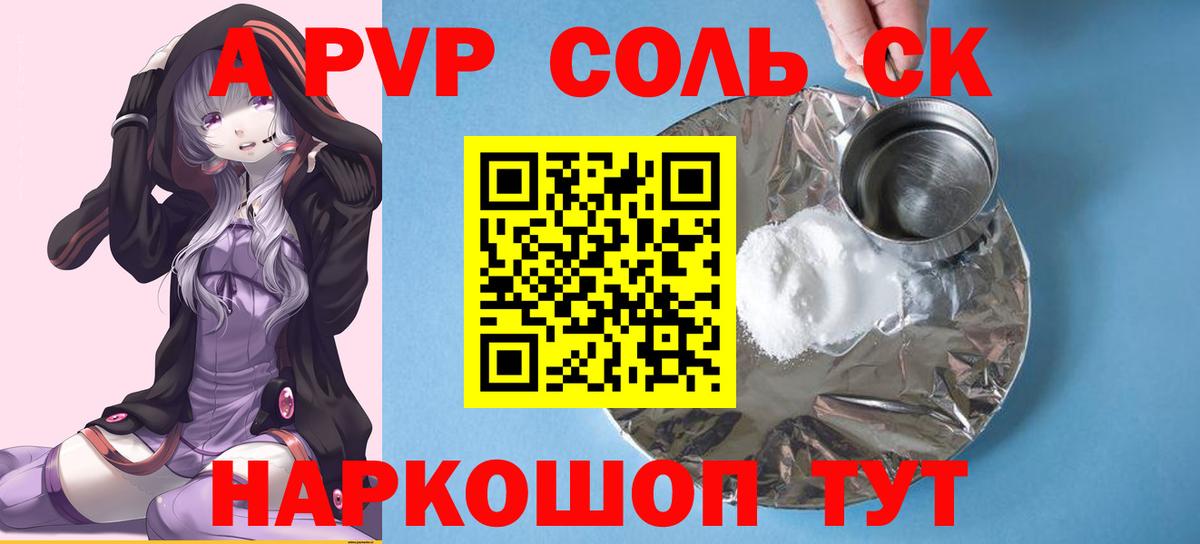 APVP мука  Alfa_PVP VHQ  Вход с VPN  A-PVP Соль  Щёлково 