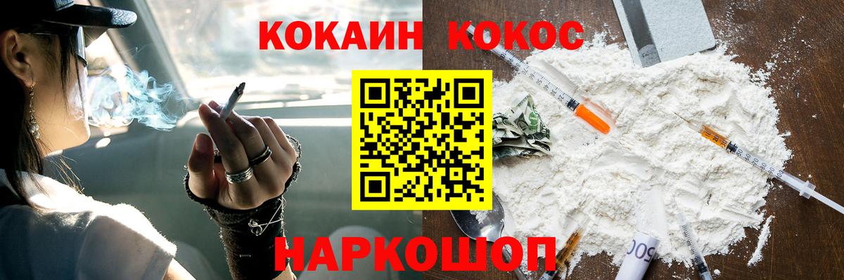 Щёлково  COCAIN Боливия  КОКАИН VHQ  Вход с VPN 