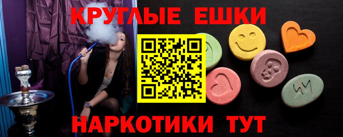 Щёлково  Экстази  Вход с VPN  Ecstasy Punisher 