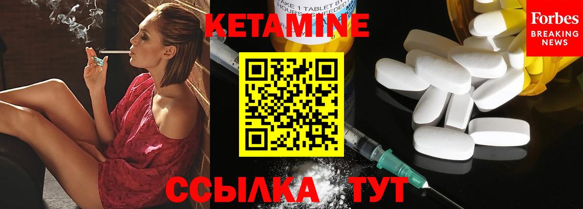 мега как зайти  Кетамин VHQ  Кетамин VHQ  Вход с VPN  Щёлково 