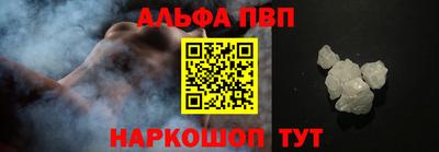 ALPHA PVP Рязань