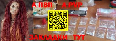 ALPHA PVP Рязань