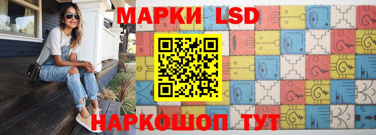 Щёлково  Лсд 25 экстази кислота  МЕГА ТОР  Вход с VPN 