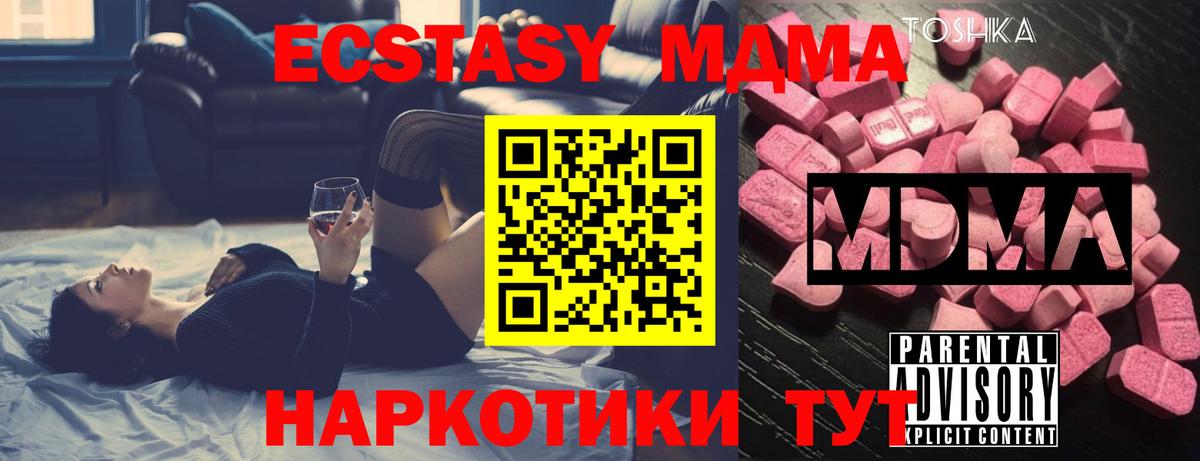 МДМА crystal  МДМА  Вход с VPN  Щёлково  MDMA Molly 