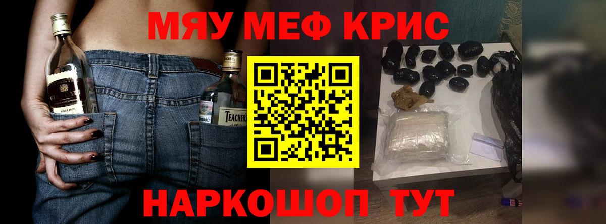 Меф мука Щёлково