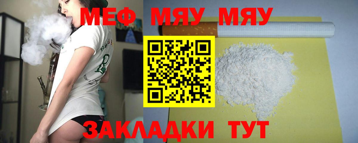 Меф VHQ  Вход с VPN  Щёлково  МЕФ  Меф mephedrone  Мефедрон 