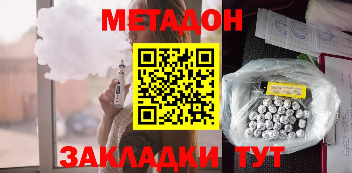 МЕТАДОН белоснежный  МЕТАДОН methadone  Щёлково  Вход с VPN 