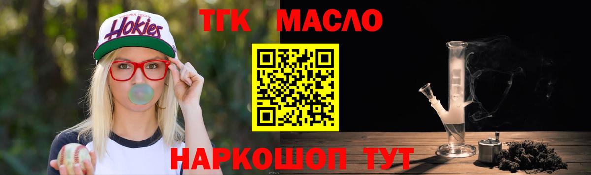 ТГК вейп Щёлково