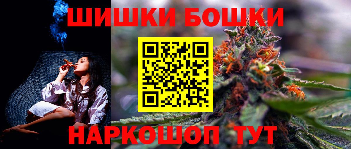 Щёлково  Каннабис индика  Каннабис SATIVA & INDICA  Конопля OG Kush  Вход с VPN  Бошки Шишки OG Kush 